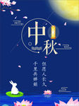 中秋