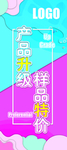 产品升级 样品特惠