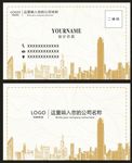 高档房地产名片