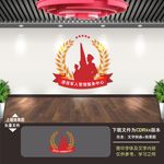 退役军人
