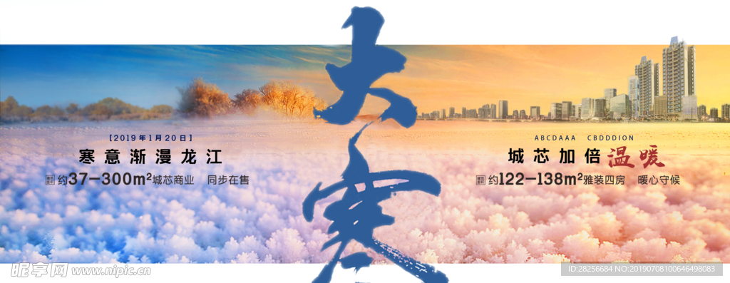 大寒 小寒 大雪 小雪