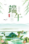 端午节海报