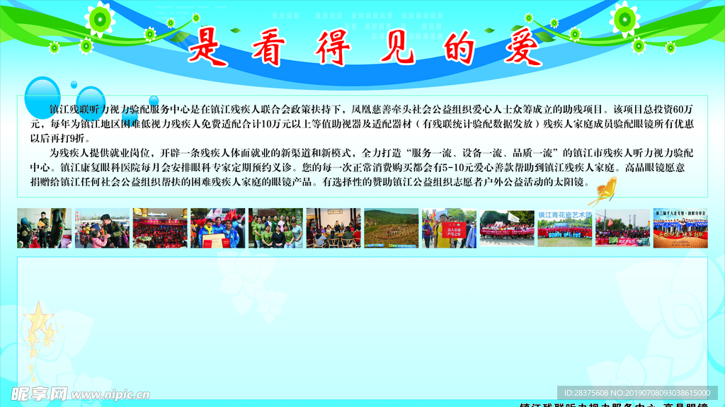 企业展板