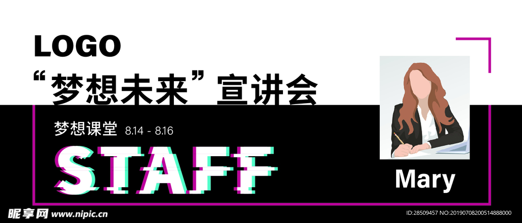胸牌