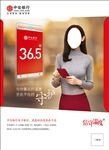 中信银行企业海报