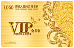 VIP卡