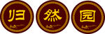 圆形设计