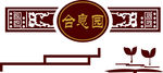 圆形设计