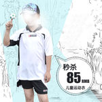 儿童运动衣