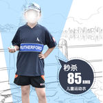 儿童运动衣