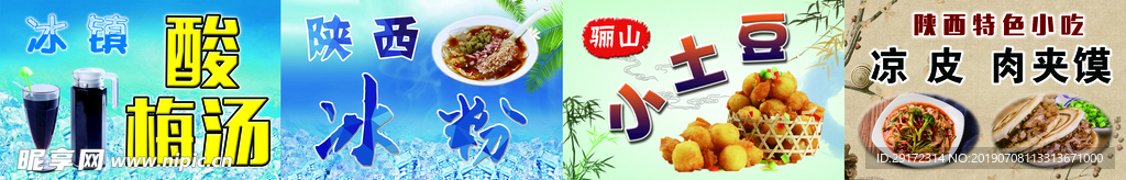 酸梅汤
