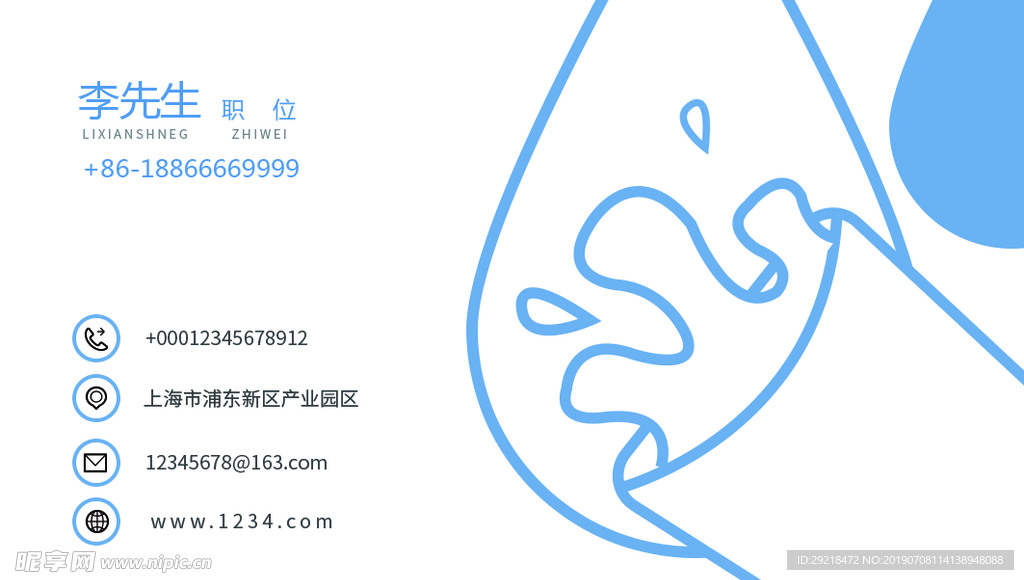 饮品简洁名片
