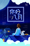 可爱噪点 插画 三月你好 创意