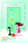 三月你好创意