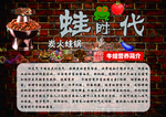 炭火牛蛙