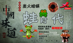 牛蛙