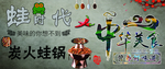 牛蛙