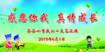 61校庆