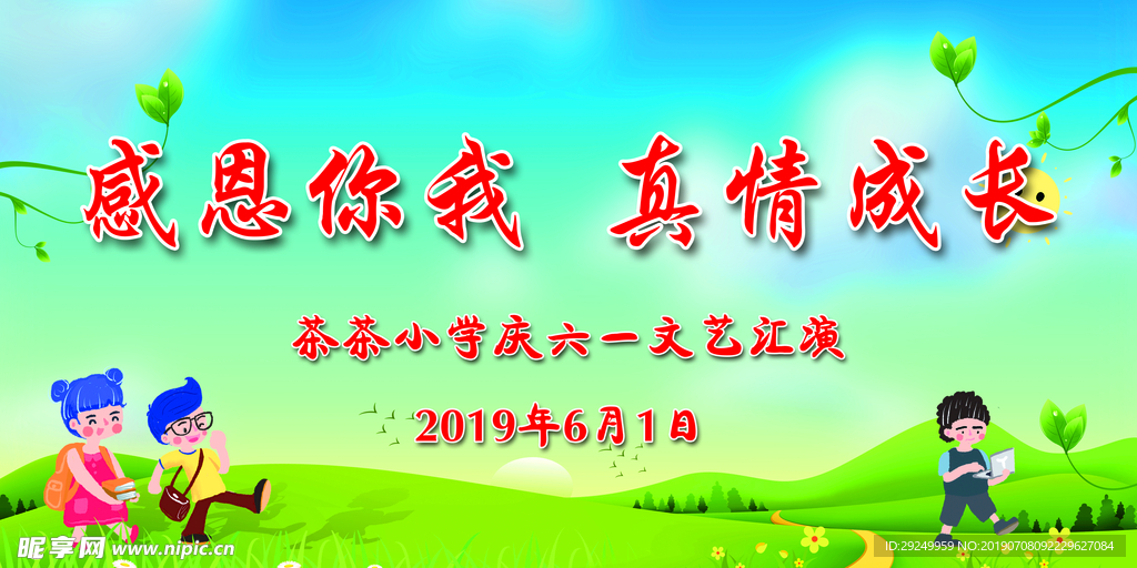 61校庆