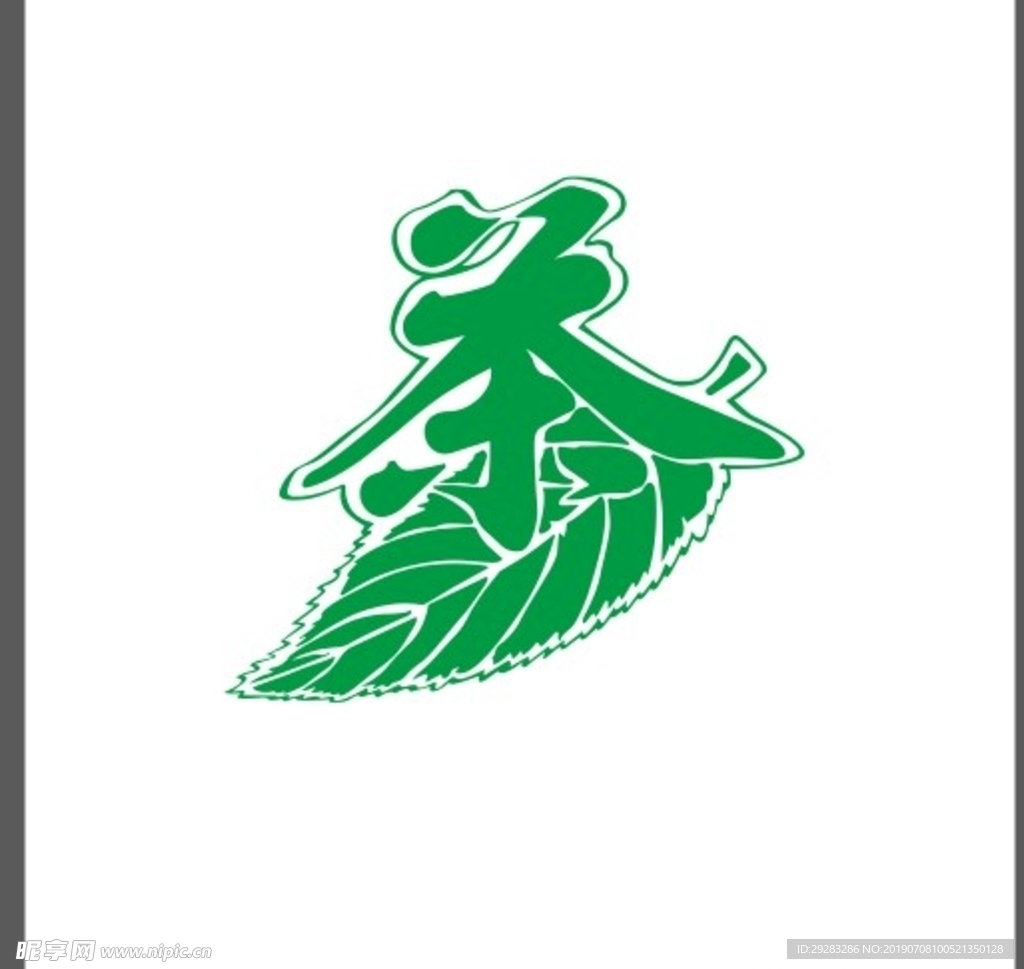 茶