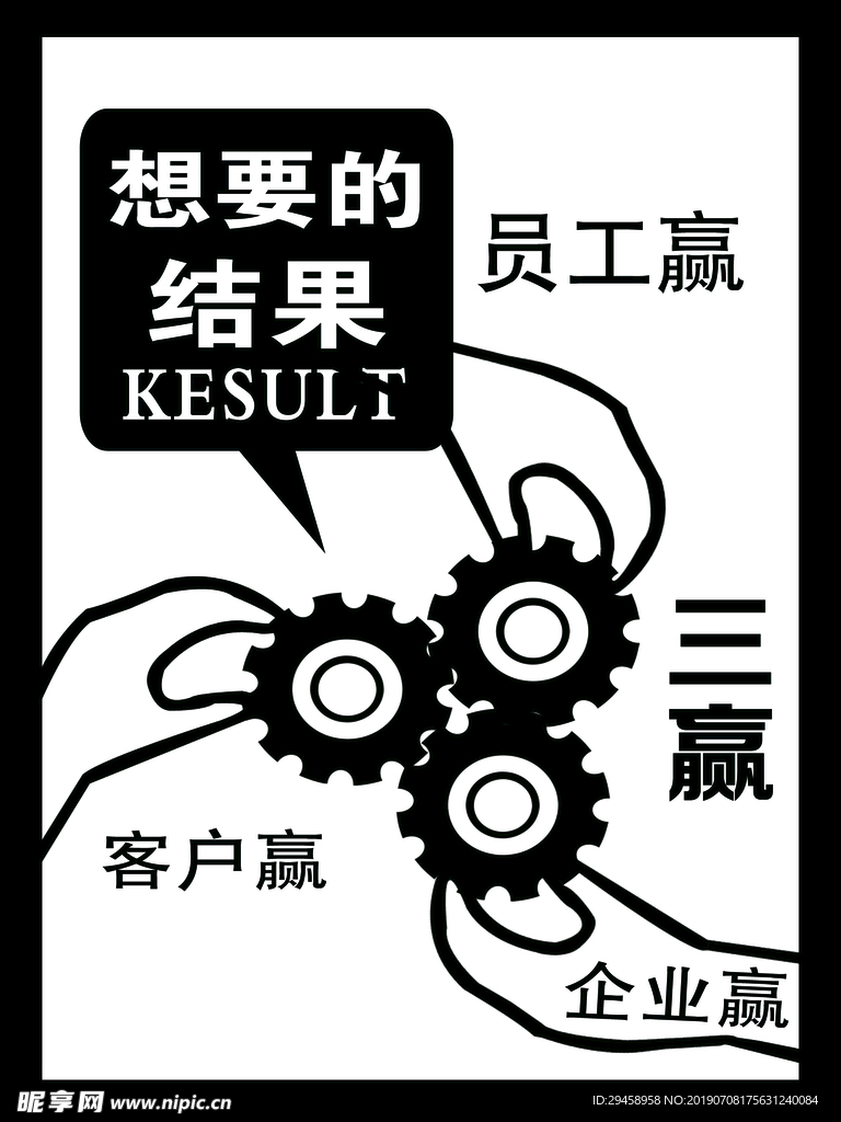 共赢