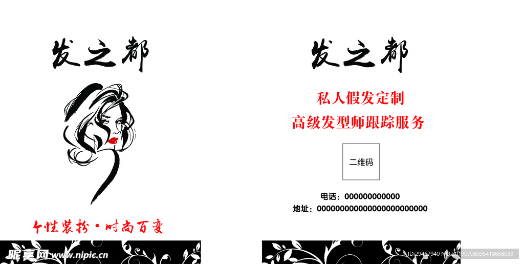 美发手提袋图片