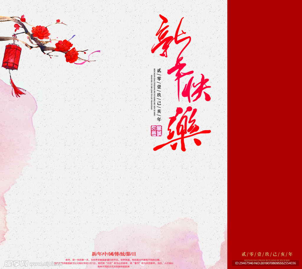 新年手提袋图片