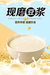 豆浆
