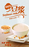 豆浆