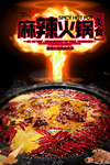 火锅