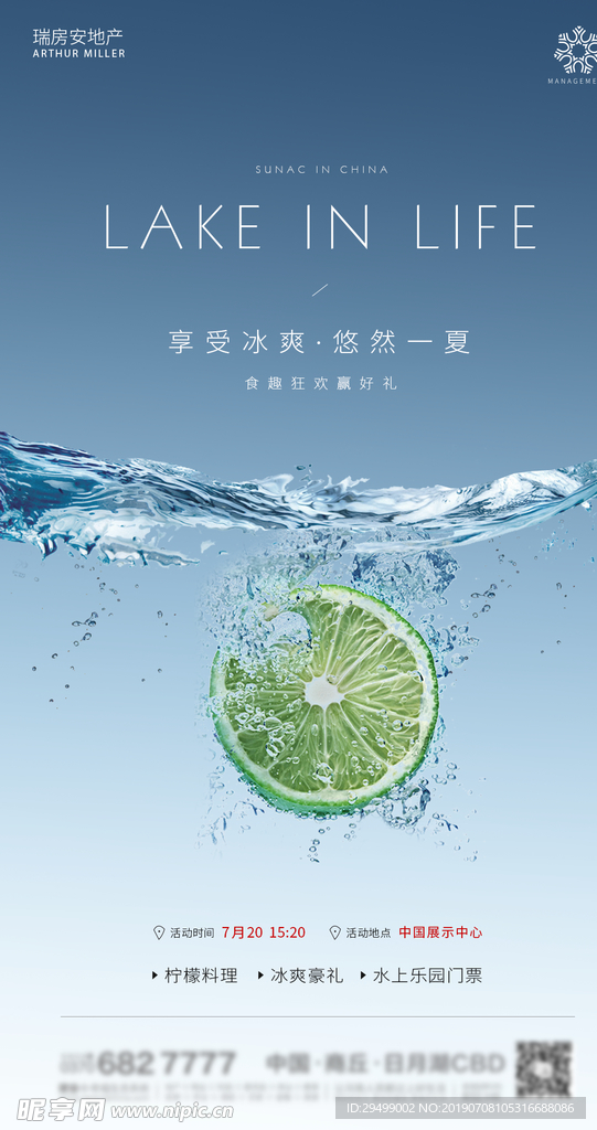 活动海报