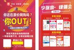 好省APP