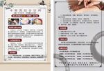 冬病夏治宣传单