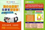 暑假招生  提分去哪里  招生