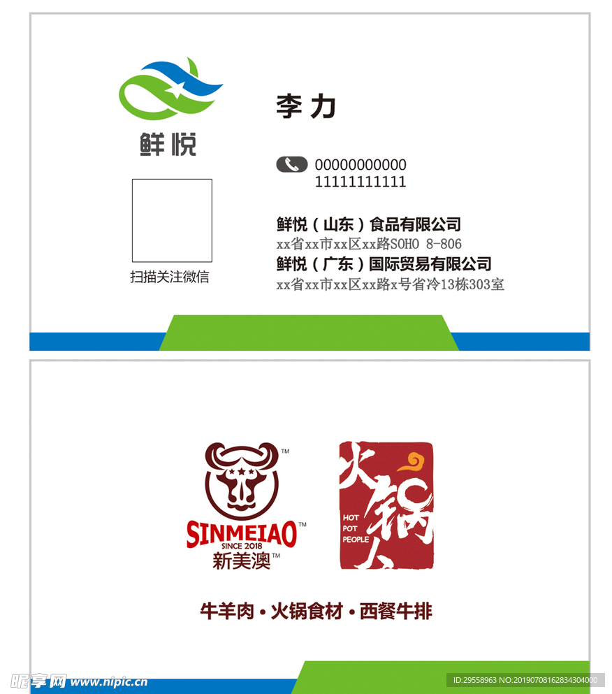 名片设计