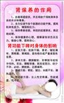 美容养生
