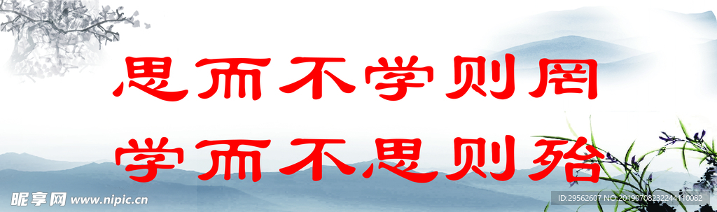 校园展板
