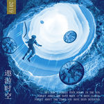 遨游太空