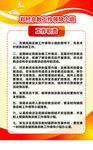 宗教工作