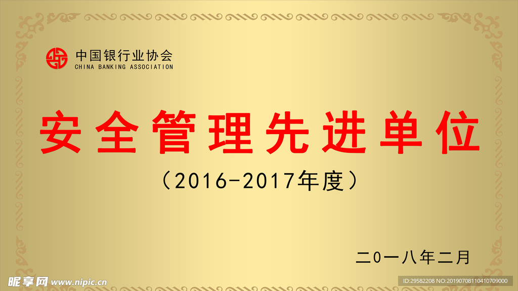 银行奖牌