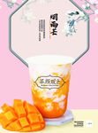 奶茶