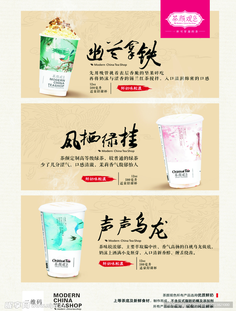奶茶