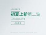 夏季促销标签