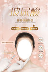 玻尿酸美容整形