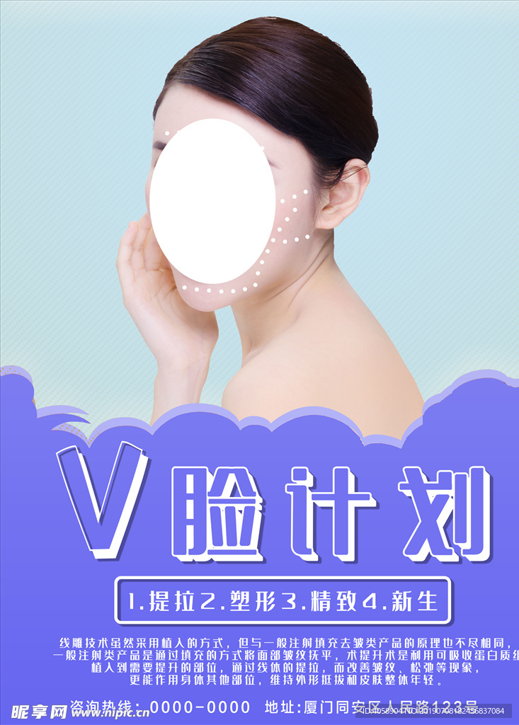 V脸美容整形