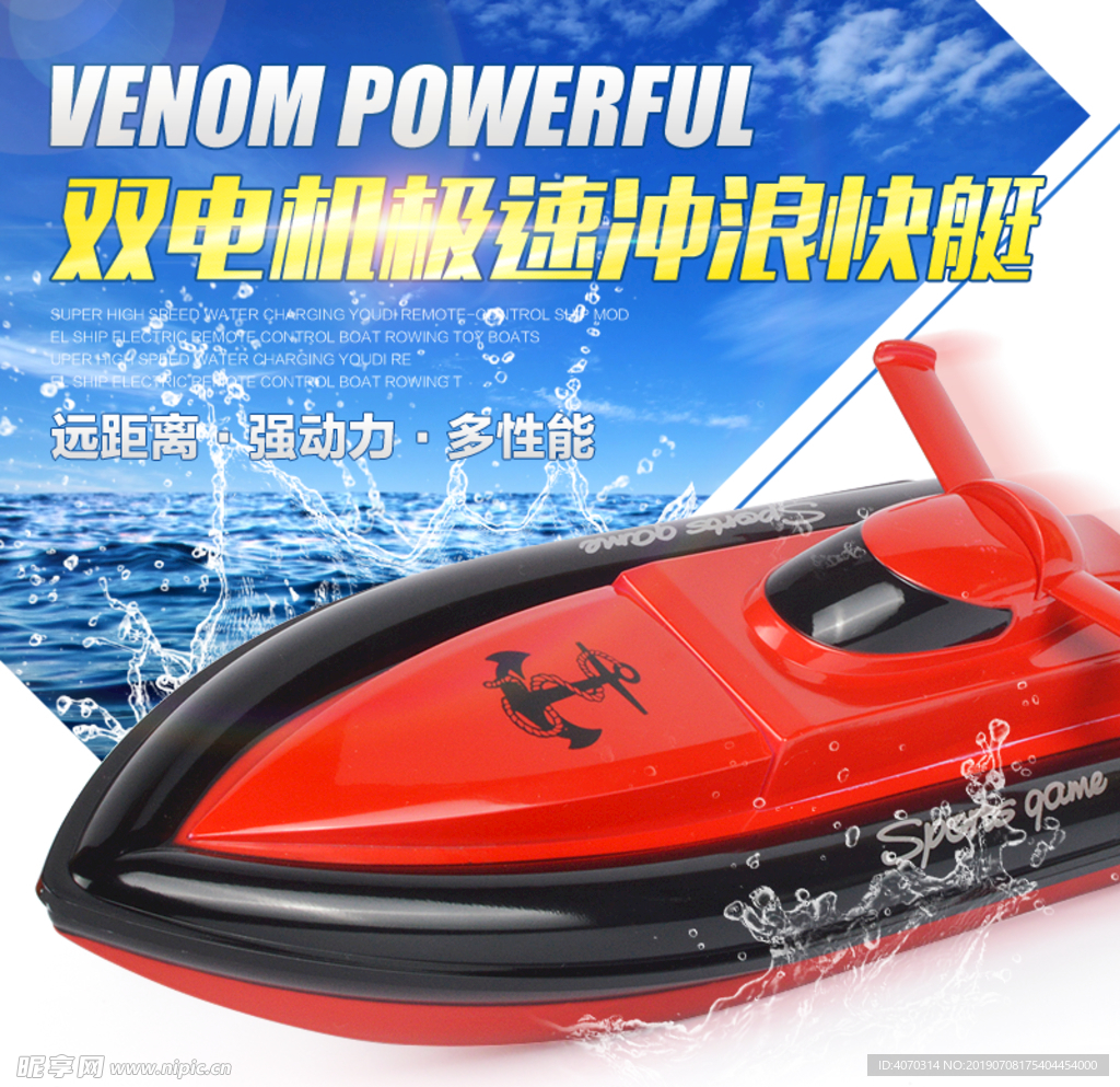母婴玩具遥控高速快艇冲浪船模