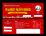 抽奖券