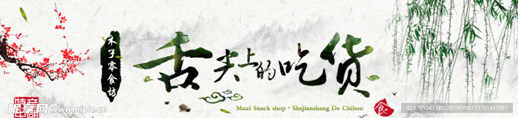 淘宝banner