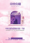 情人节微信稿