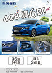 东风标致408